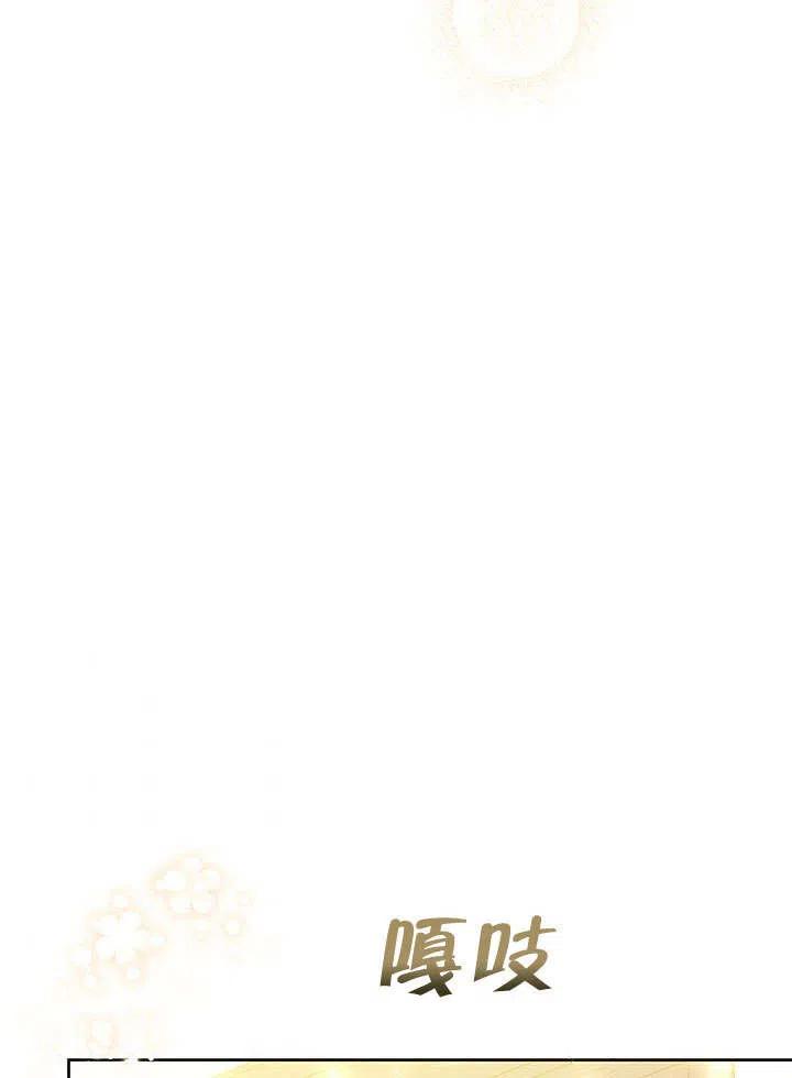 《恶女今天也很快乐 K》第40话 第43页