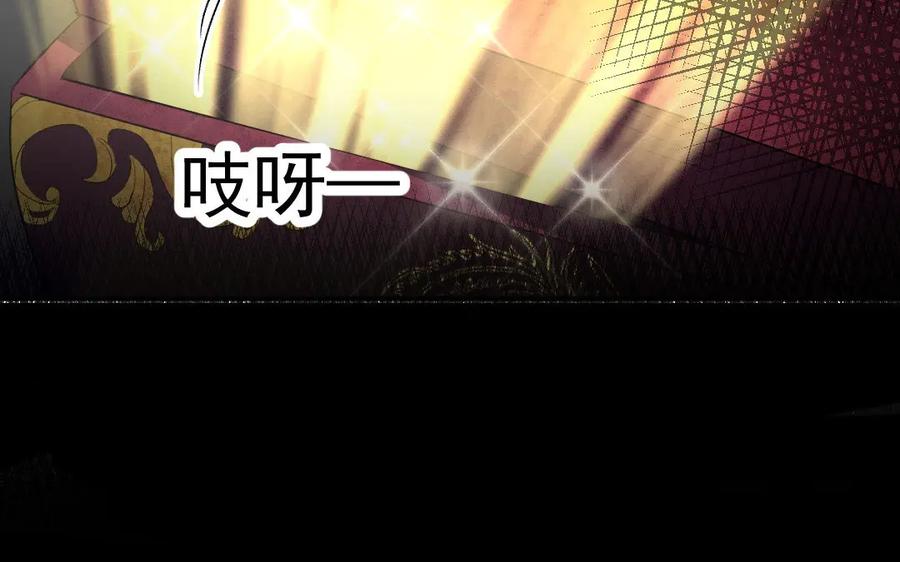 《妖孽双修么》第39话 风评被害 第95页
