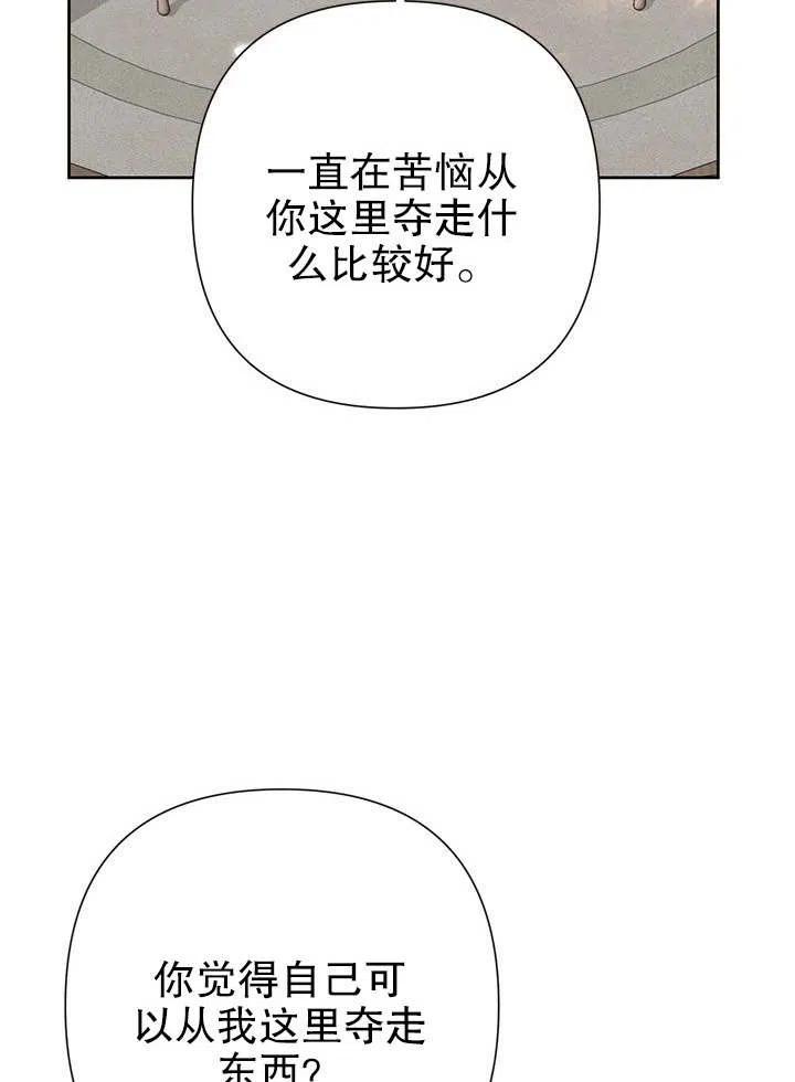 《恶女今天也很快乐 K》第40话 第48页