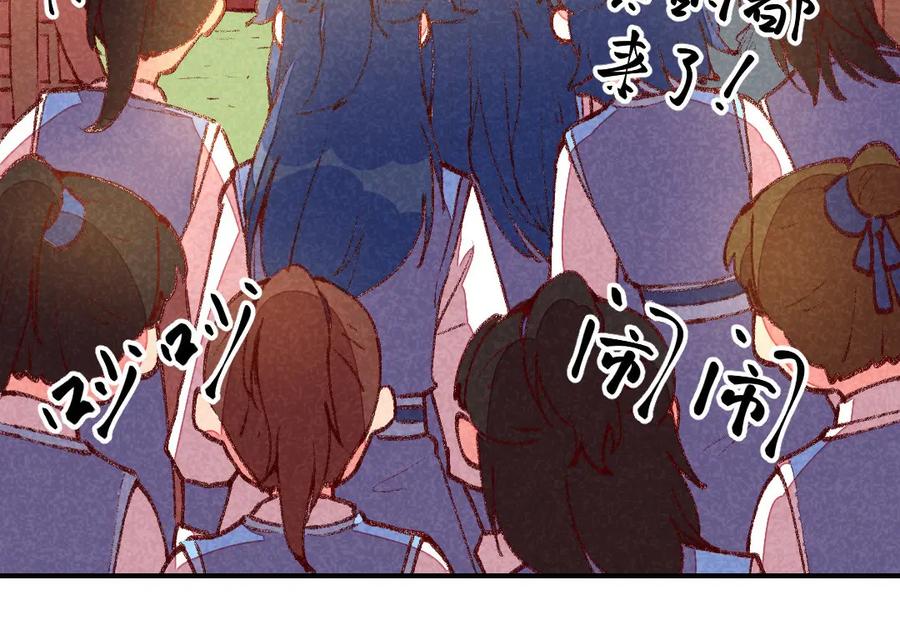 《爆笑小萌妃》第37话 打赌 第5页