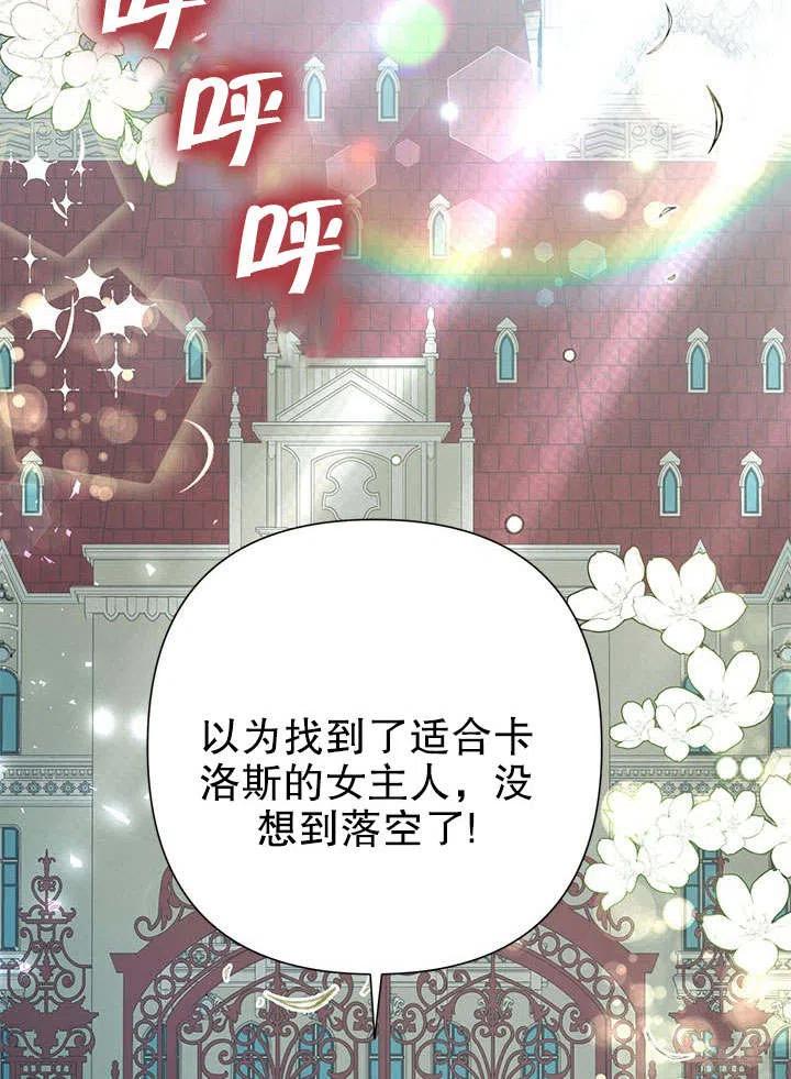 《恶女今天也很快乐 K》第40话 第7页