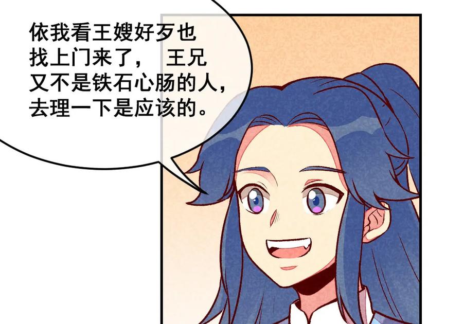 《爆笑小萌妃》第37话 打赌 第9页