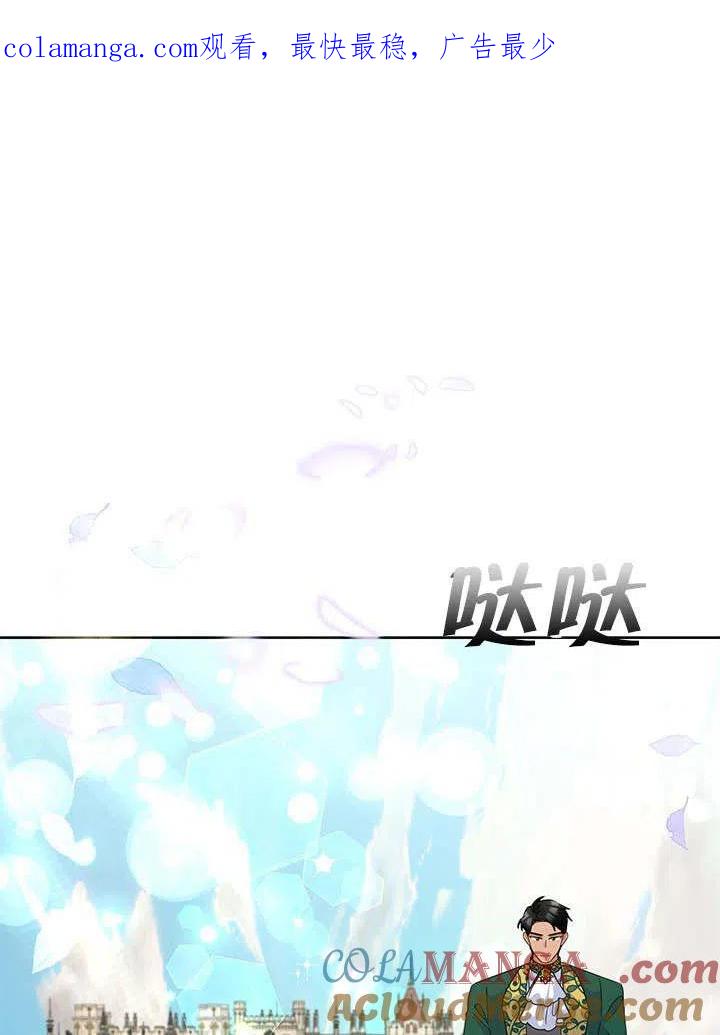 《恶女今天也很快乐 K》第40话 第1页