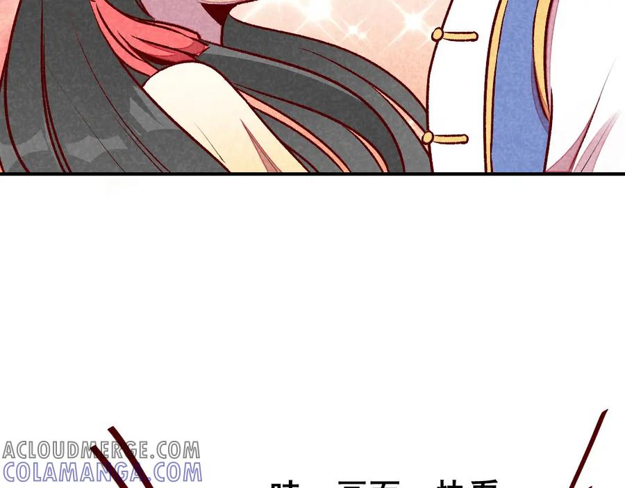 《爆笑小萌妃》第37话 打赌 第43页