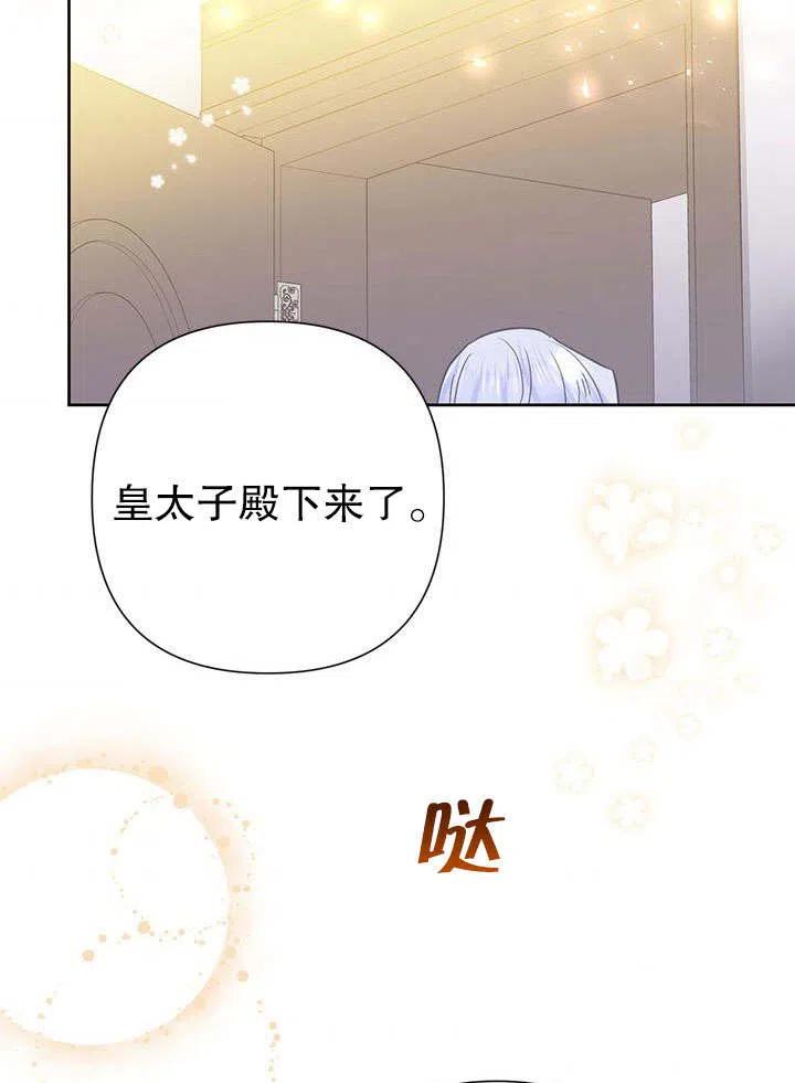 《恶女今天也很快乐 K》第40话 第44页
