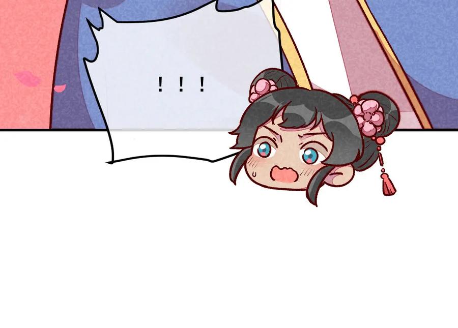 《爆笑小萌妃》第37话 打赌 第36页