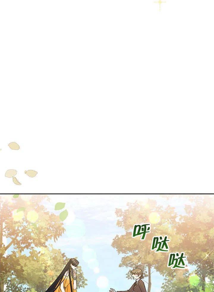 《恶女今天也很快乐 K》第40话 第15页