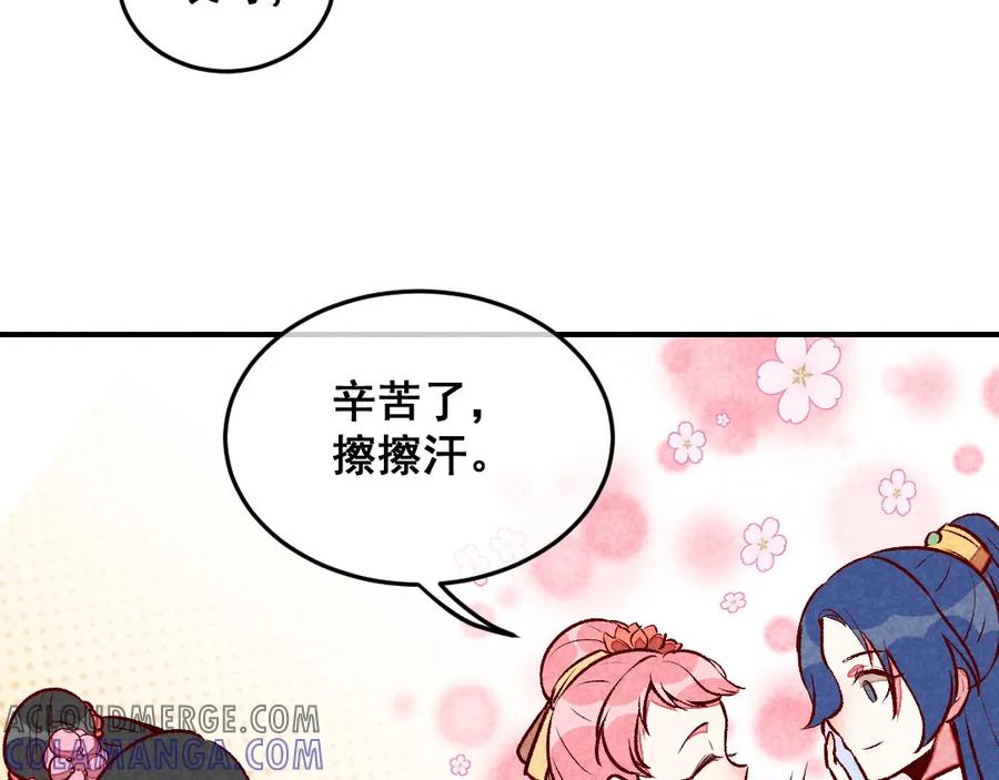 《爆笑小萌妃》第37话 打赌 第49页
