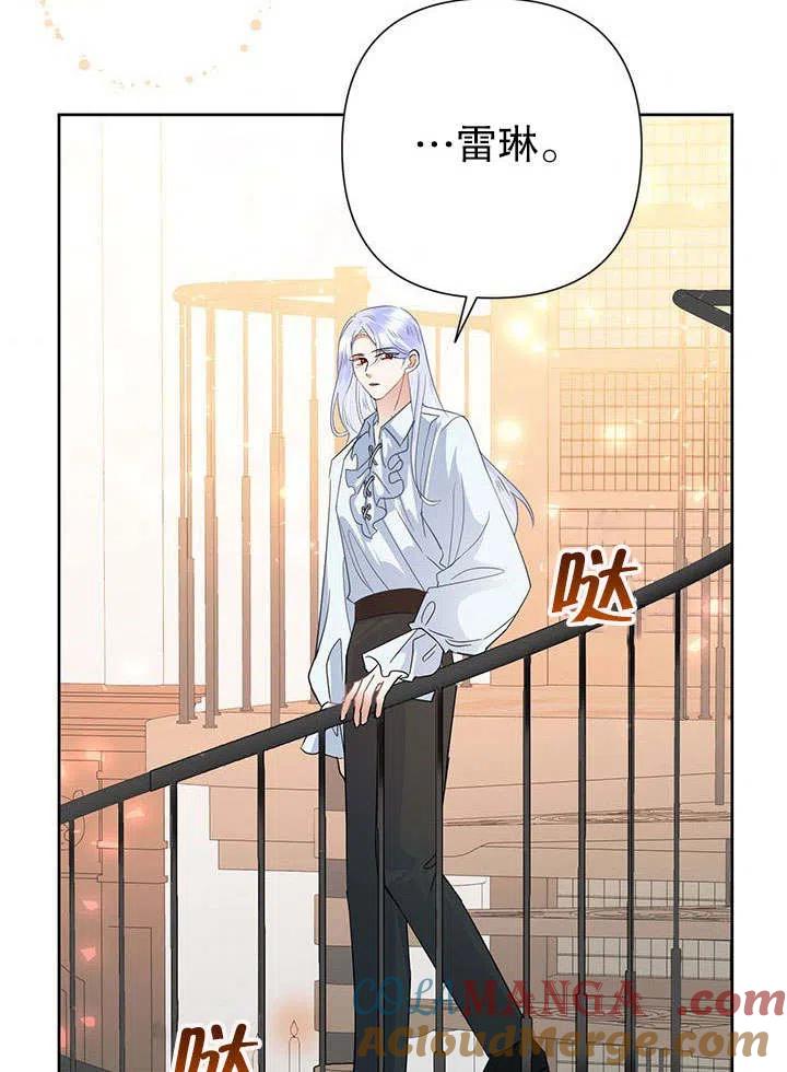 《恶女今天也很快乐 K》第40话 第45页