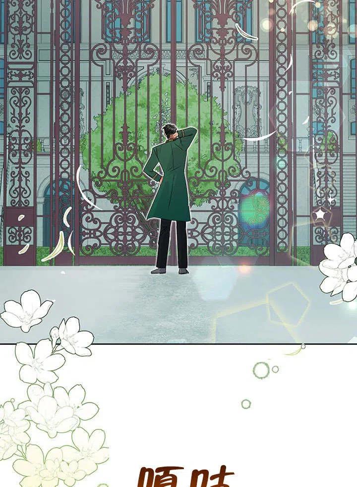 《恶女今天也很快乐 K》第40话 第8页