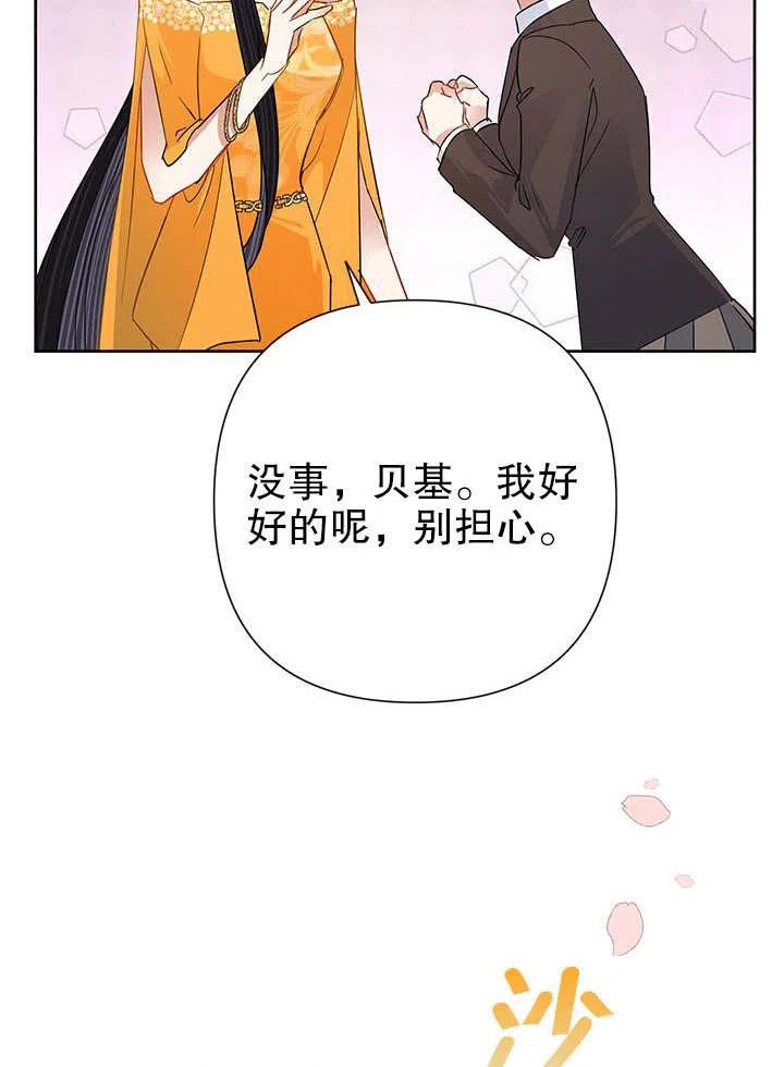 《恶女今天也很快乐 K》第40话 第18页