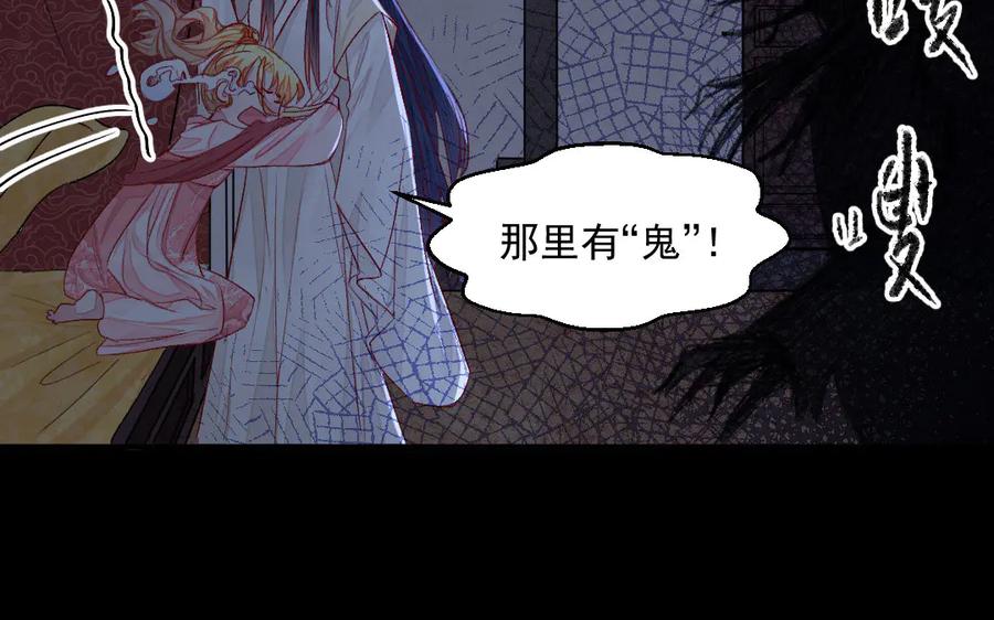 《妖孽双修么》第39话 风评被害 第28页