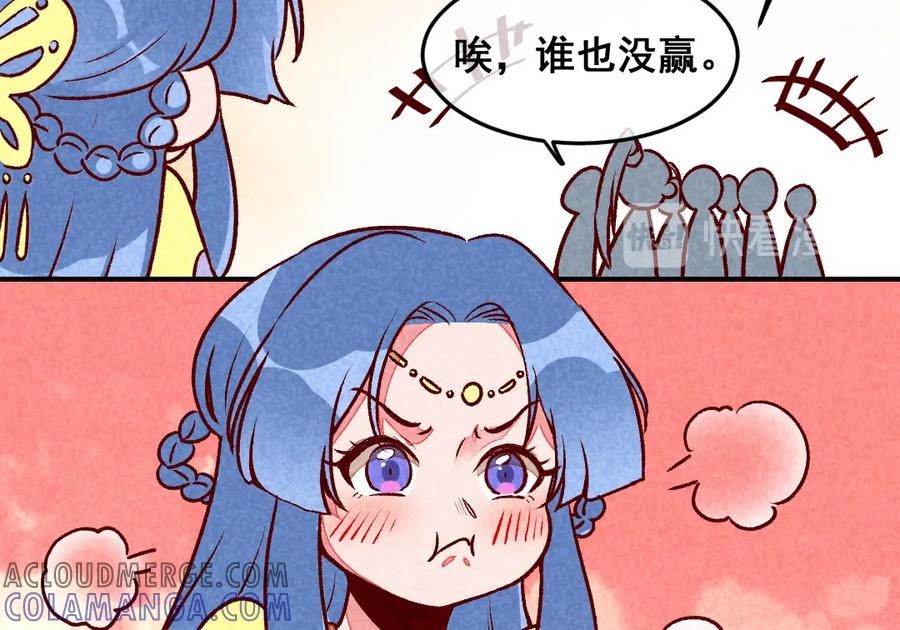 《爆笑小萌妃》第38话 他送的花 第22页