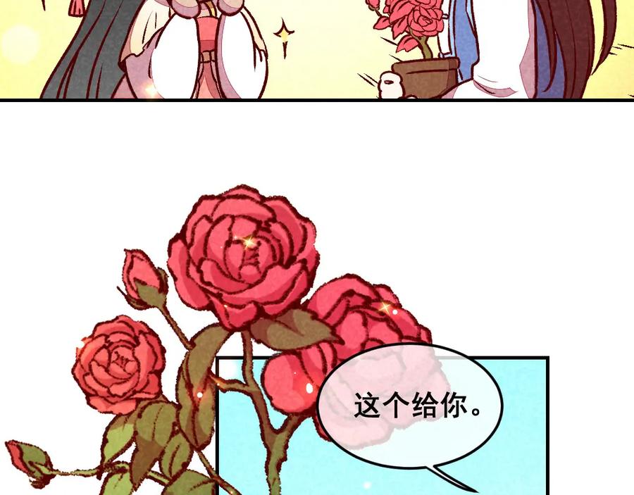 《爆笑小萌妃》第38话 他送的花 第42页