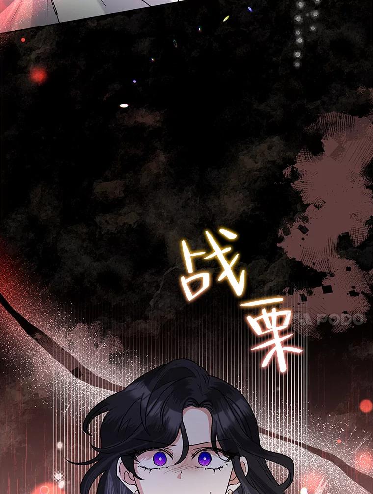 《恶女今天也很快乐 K》第41话 第10页