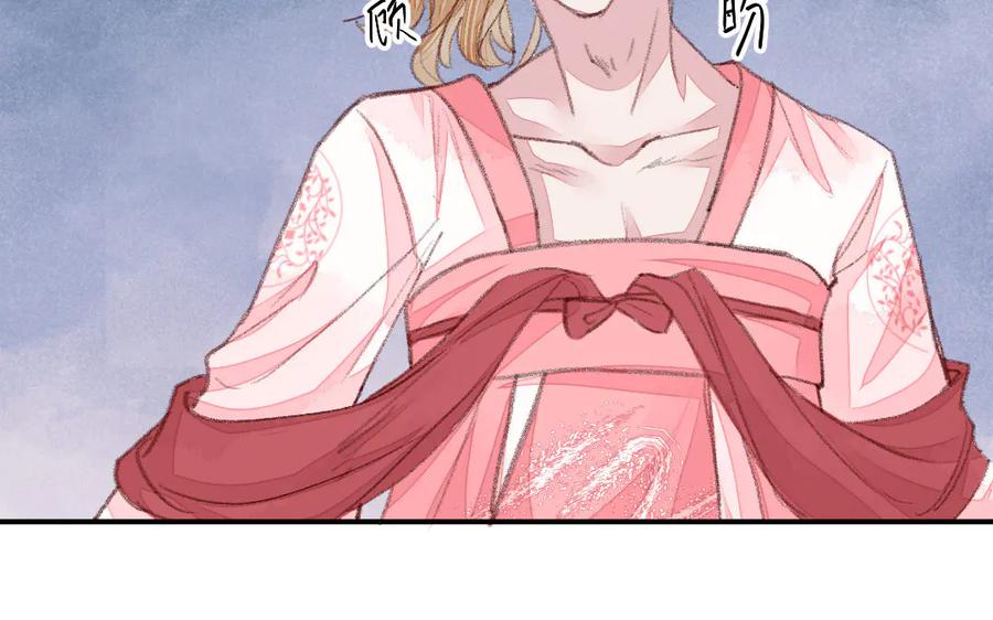 《妖孽双修么》第40话 挑衅 第62页