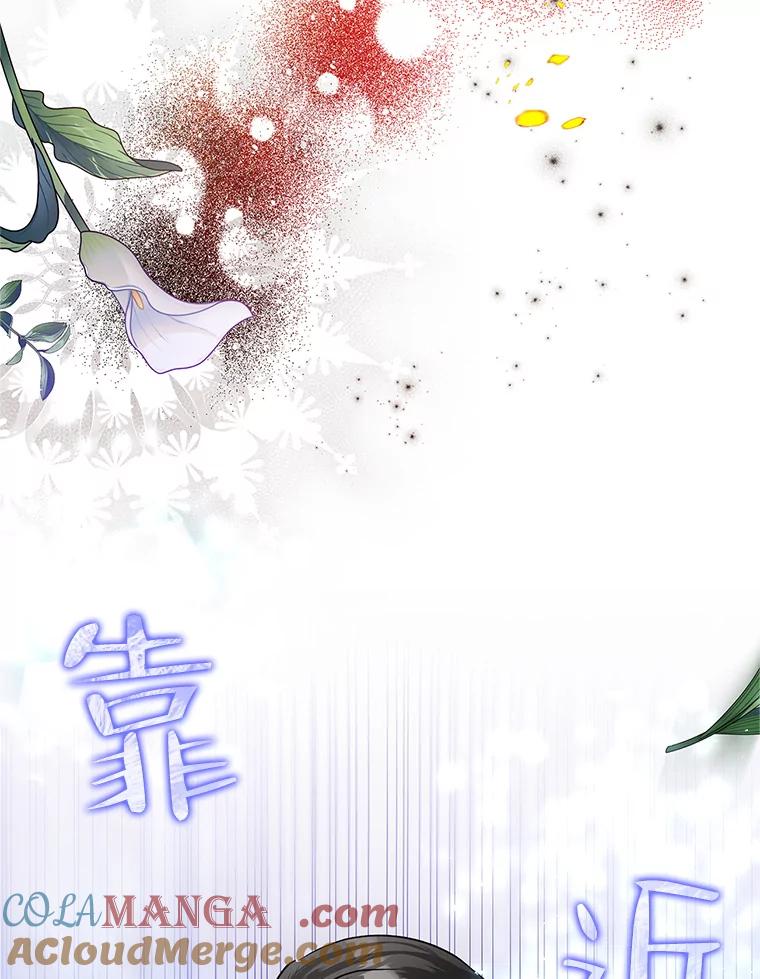《恶女今天也很快乐 K》第41话 第37页