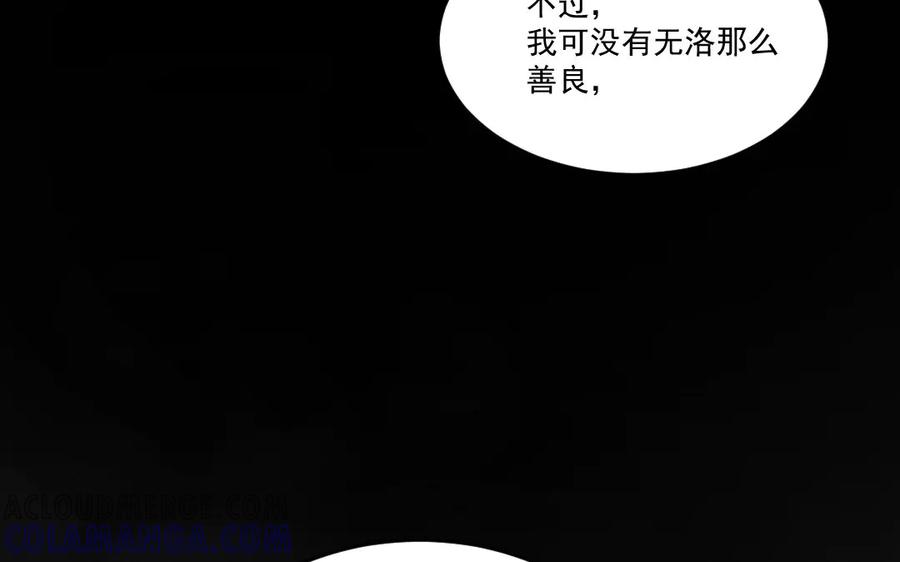 《妖孽双修么》第40话 挑衅 第25页