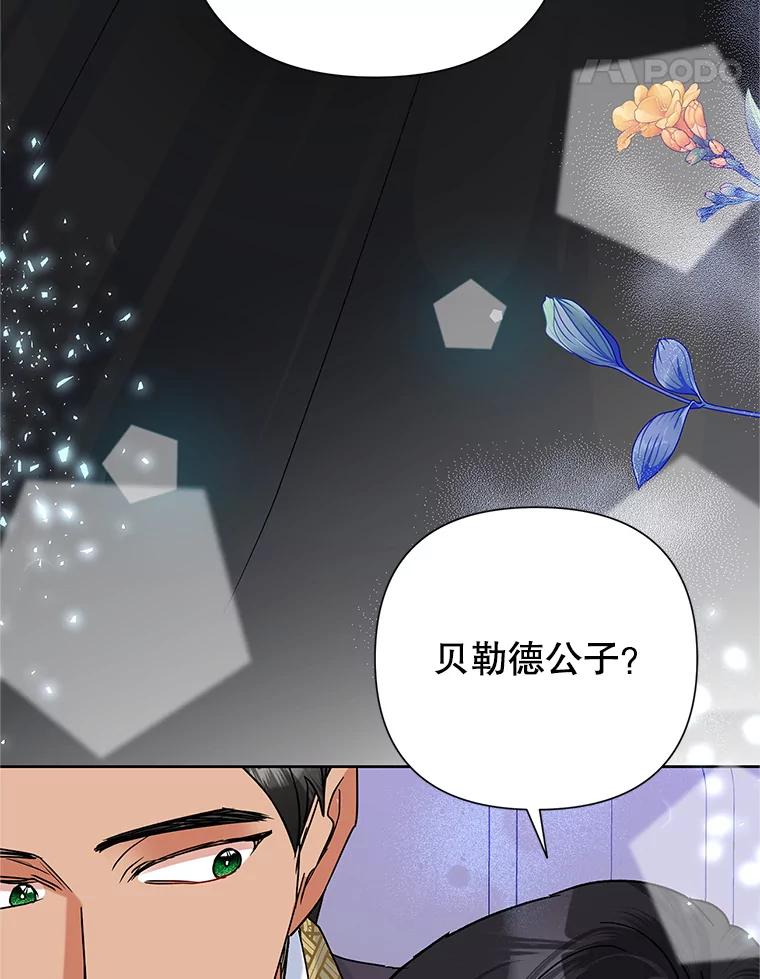 《恶女今天也很快乐 K》第41话 第40页