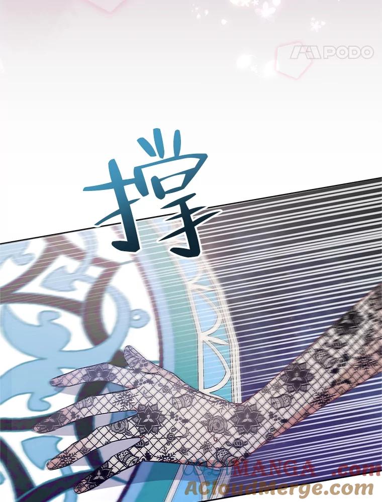 《恶女今天也很快乐 K》第41话 第17页