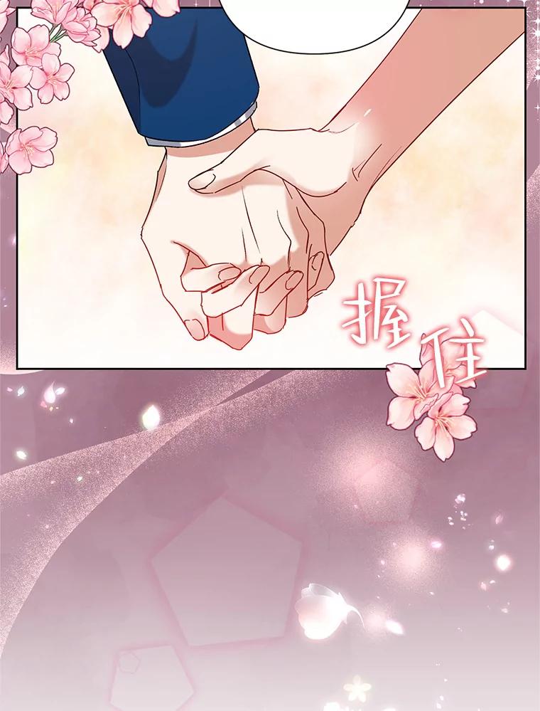 《恶女今天也很快乐 K》第41话 第16页