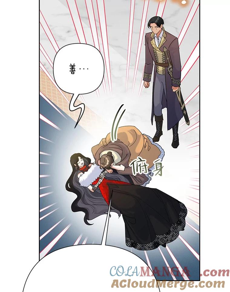 《恶女今天也很快乐 K》第41话 第89页