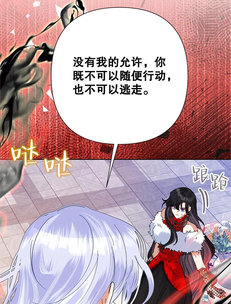 《恶女今天也很快乐 K》第41话 第22页
