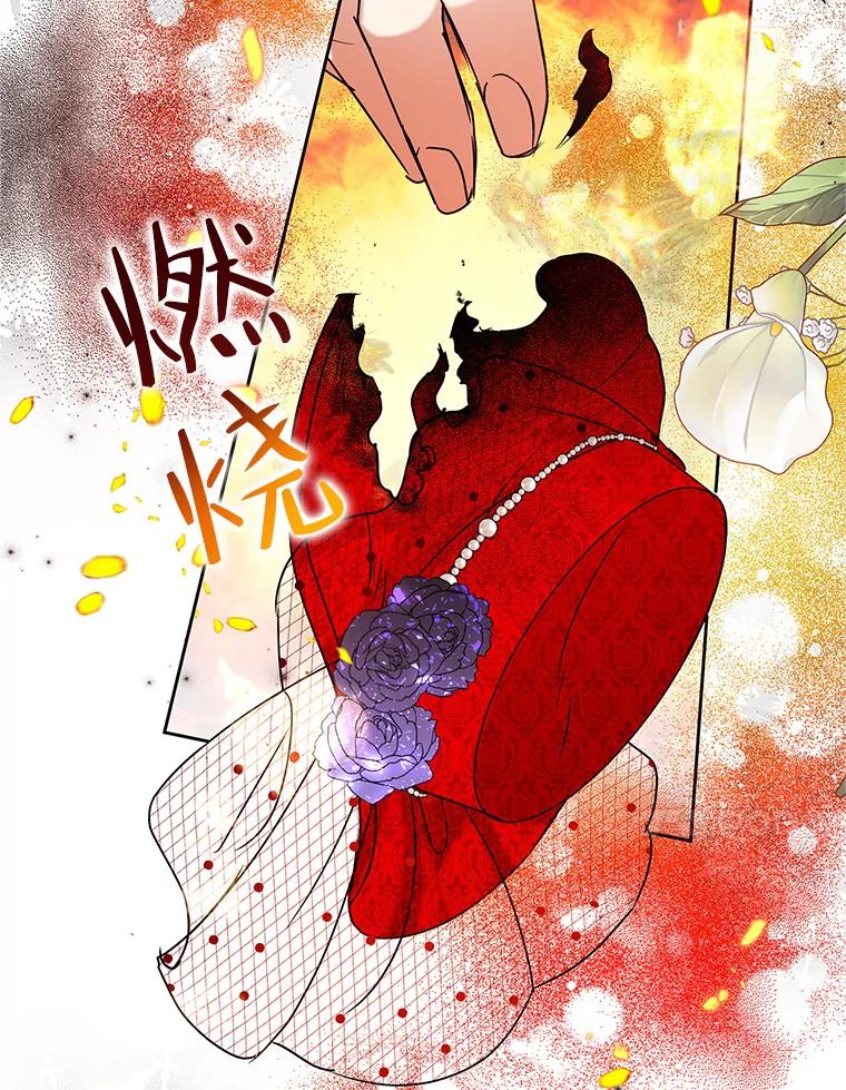 《恶女今天也很快乐 K》第41话 第36页