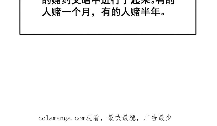 《爆笑小萌妃》第38话 他送的花 第59页