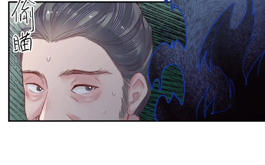《妖孽双修么》第40话 挑衅 第53页