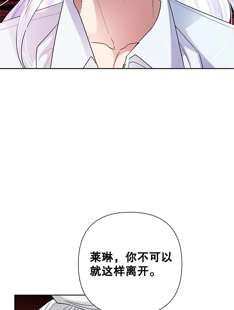《恶女今天也很快乐 K》第41话 第6页