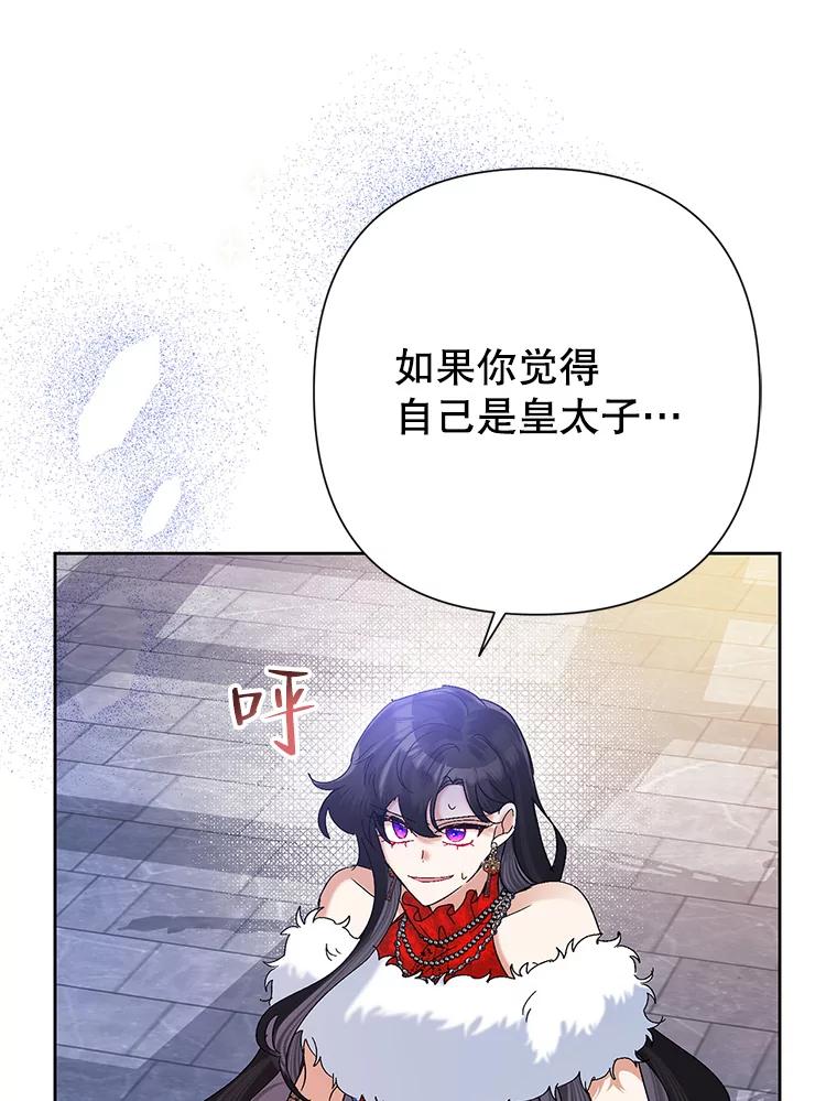《恶女今天也很快乐 K》第41话 第27页