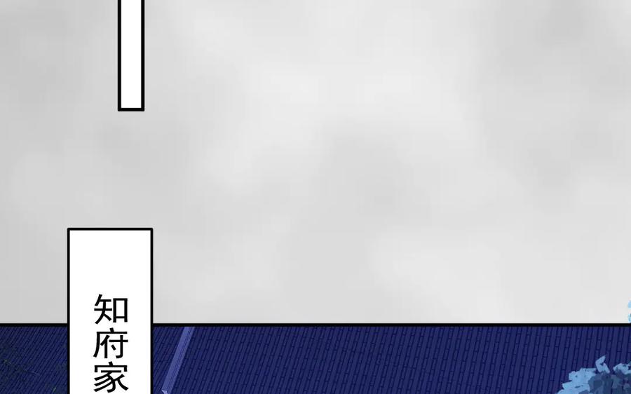 《妖孽双修么》第40话 挑衅 第30页