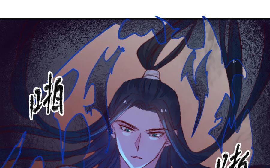 《妖孽双修么》第40话 挑衅 第54页