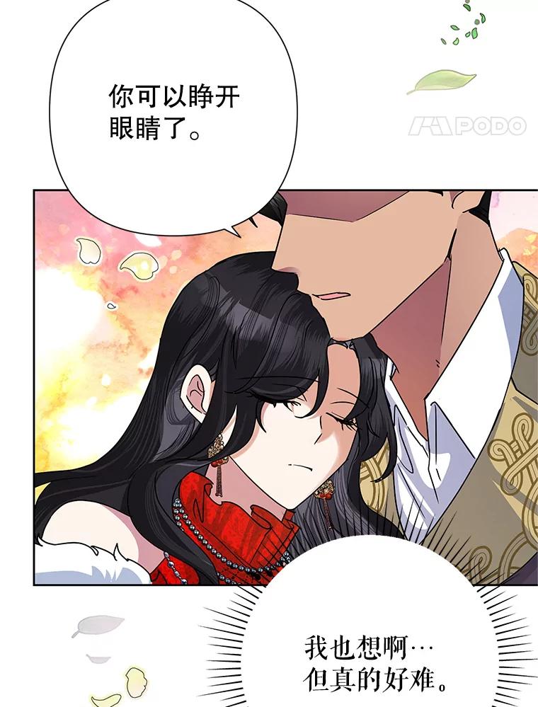 《恶女今天也很快乐 K》第41话 第108页