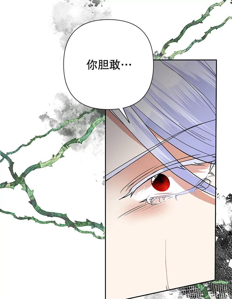 《恶女今天也很快乐 K》第41话 第31页