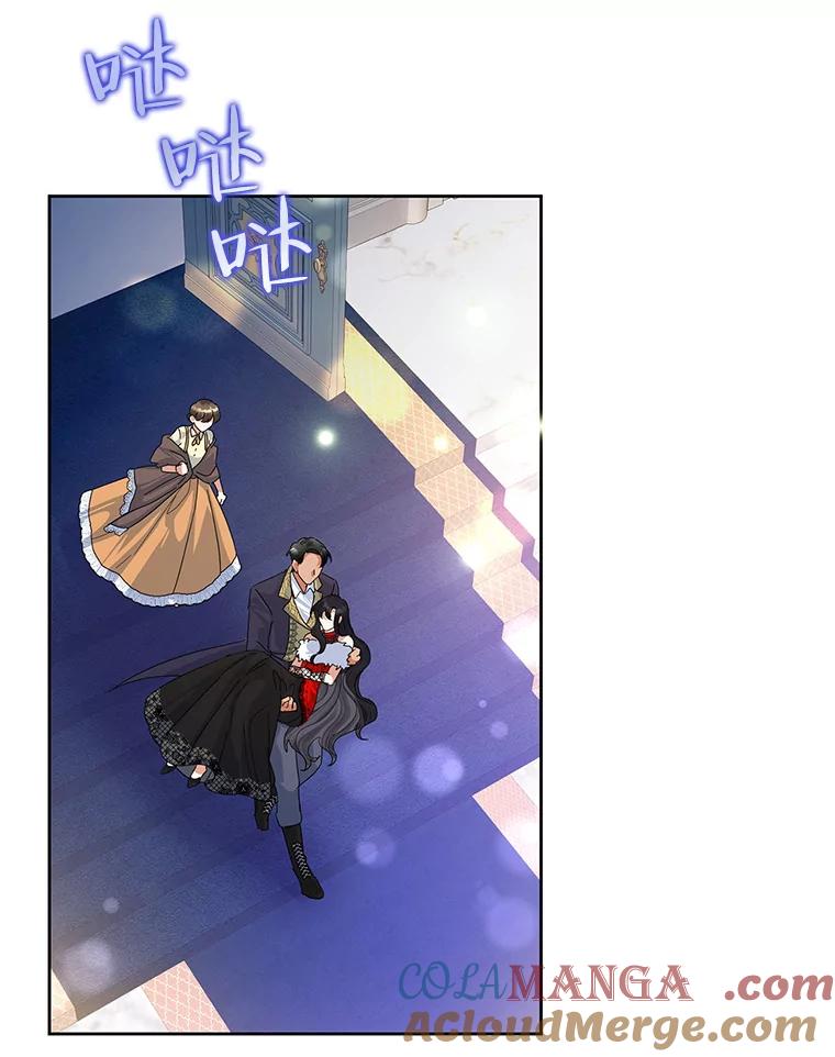《恶女今天也很快乐 K》第41话 第69页