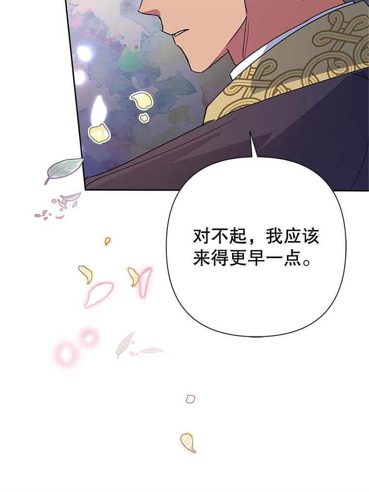 《恶女今天也很快乐 K》第41话 第110页