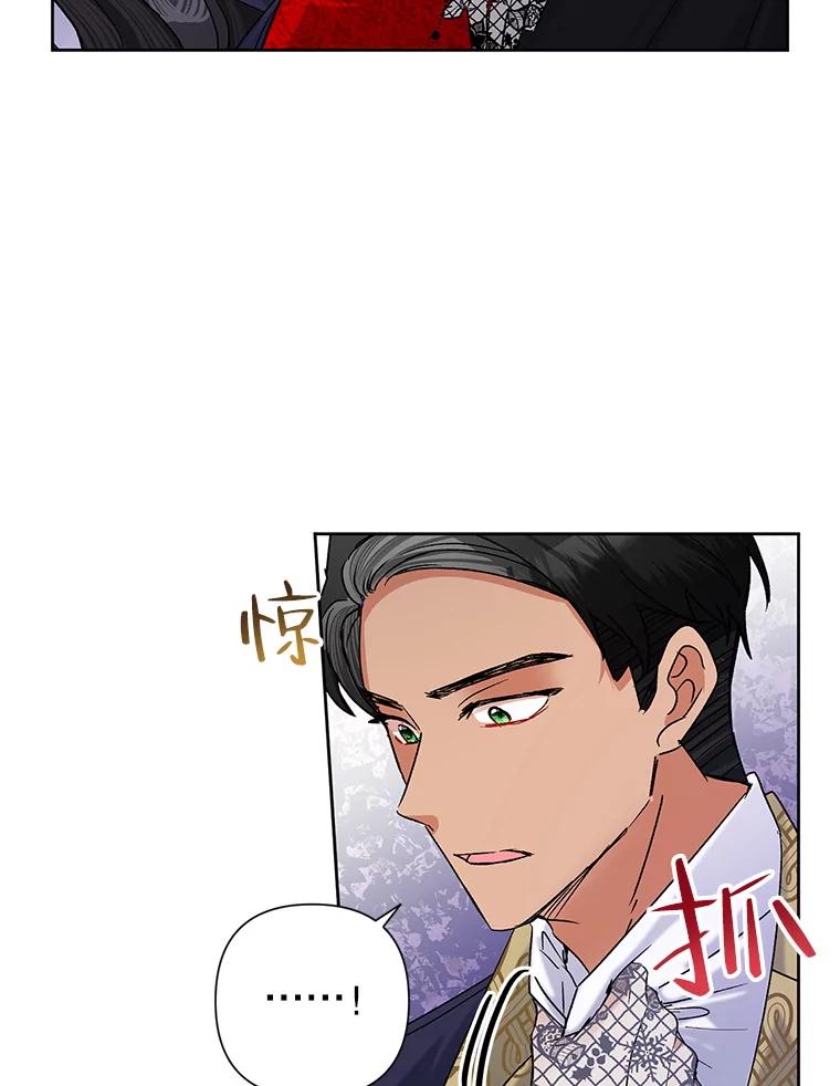 《恶女今天也很快乐 K》第41话 第112页