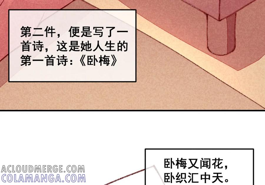 《爆笑小萌妃》第38话 他送的花 第55页