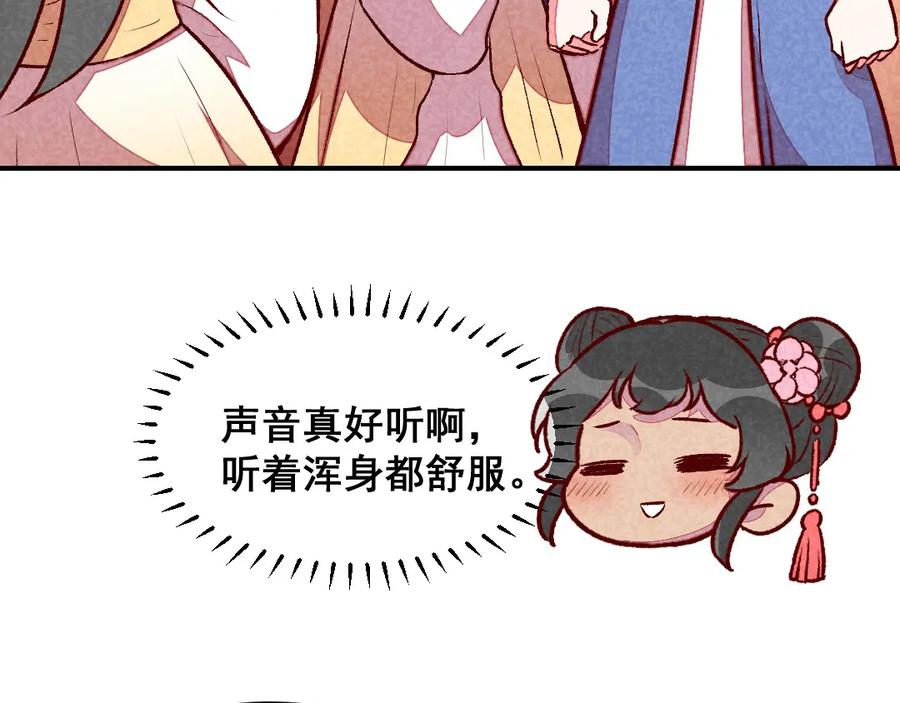 《爆笑小萌妃》第38话 他送的花 第8页