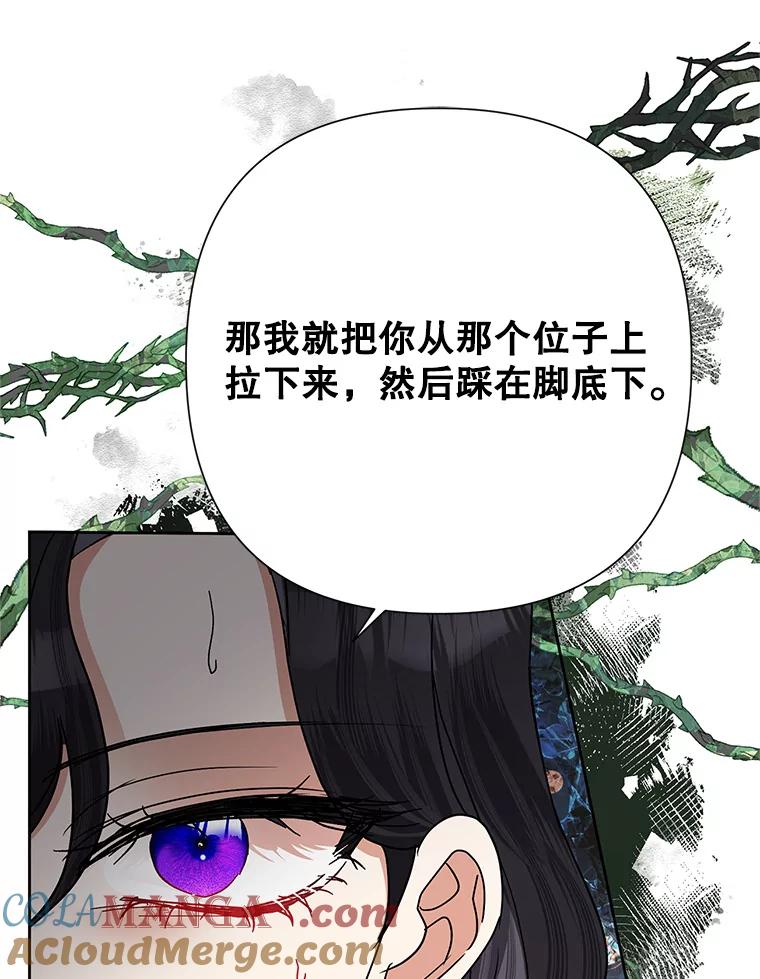 《恶女今天也很快乐 K》第41话 第29页