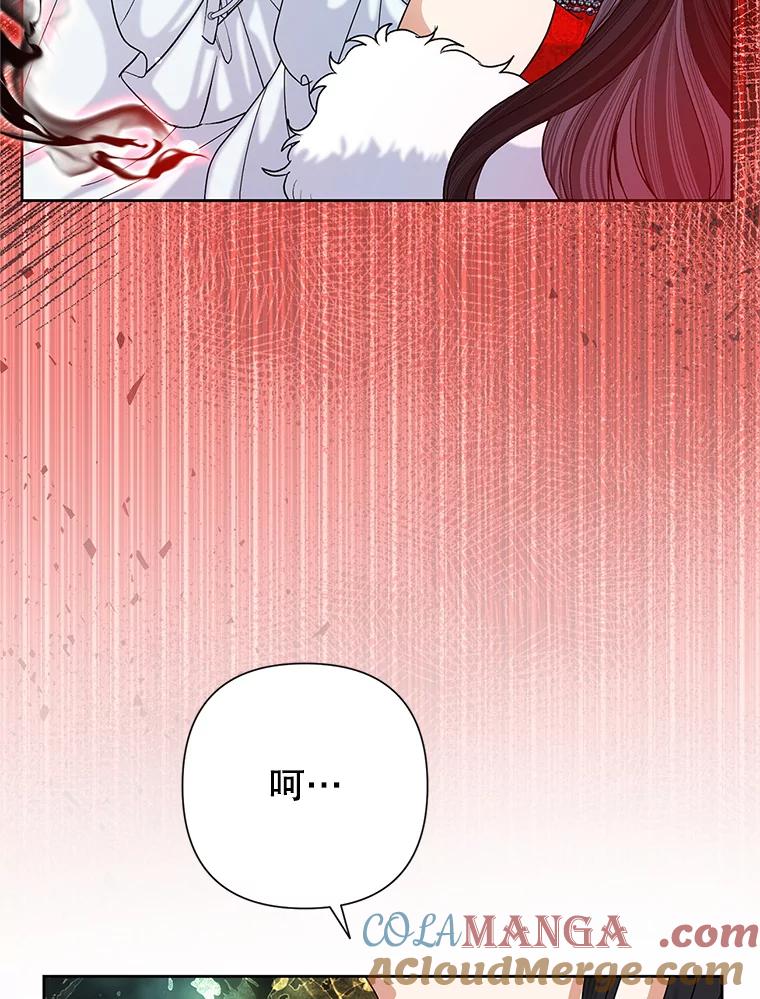 《恶女今天也很快乐 K》第41话 第25页