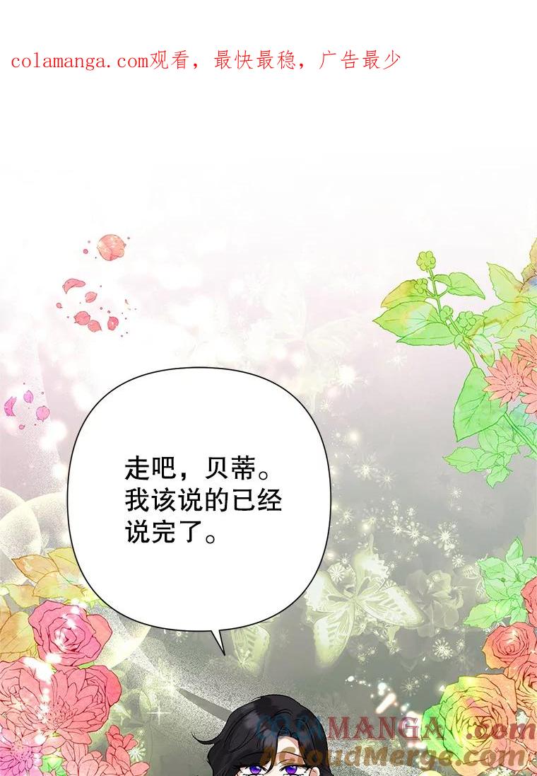 《恶女今天也很快乐 K》第41话 第1页