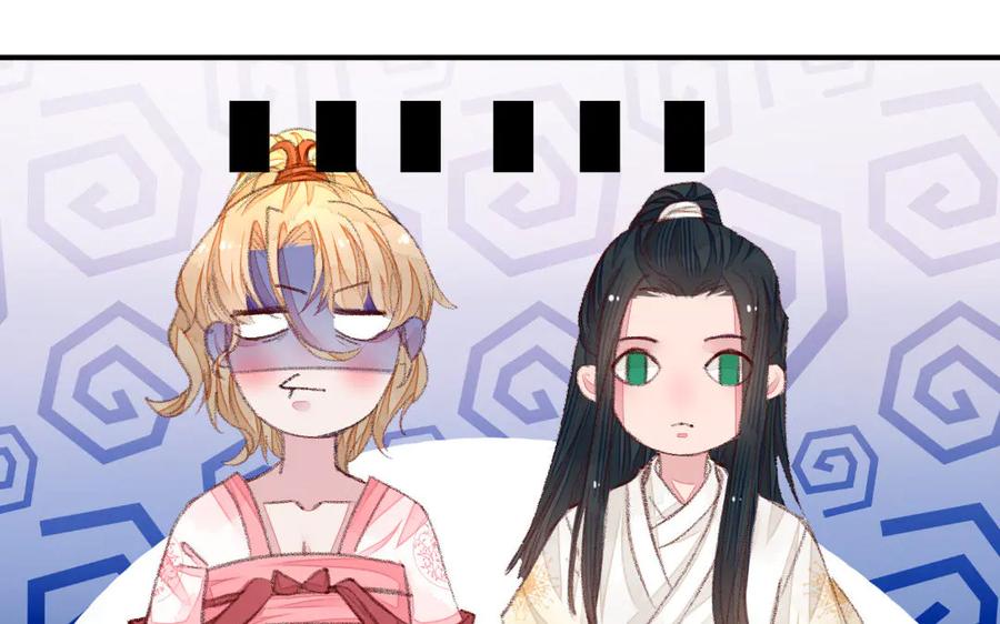 《妖孽双修么》第40话 挑衅 第39页