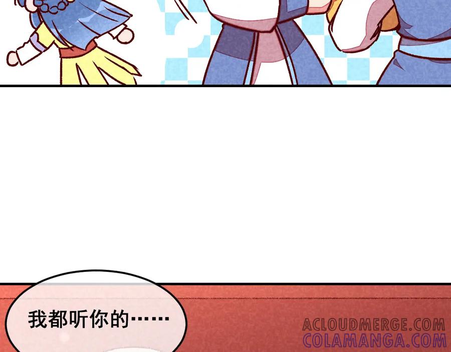 《爆笑小萌妃》第38话 他送的花 第25页