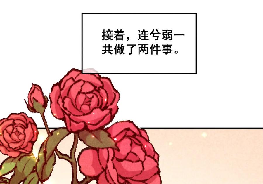 《爆笑小萌妃》第38话 他送的花 第51页