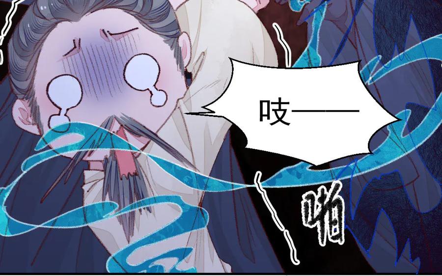 《妖孽双修么》第40话 挑衅 第56页