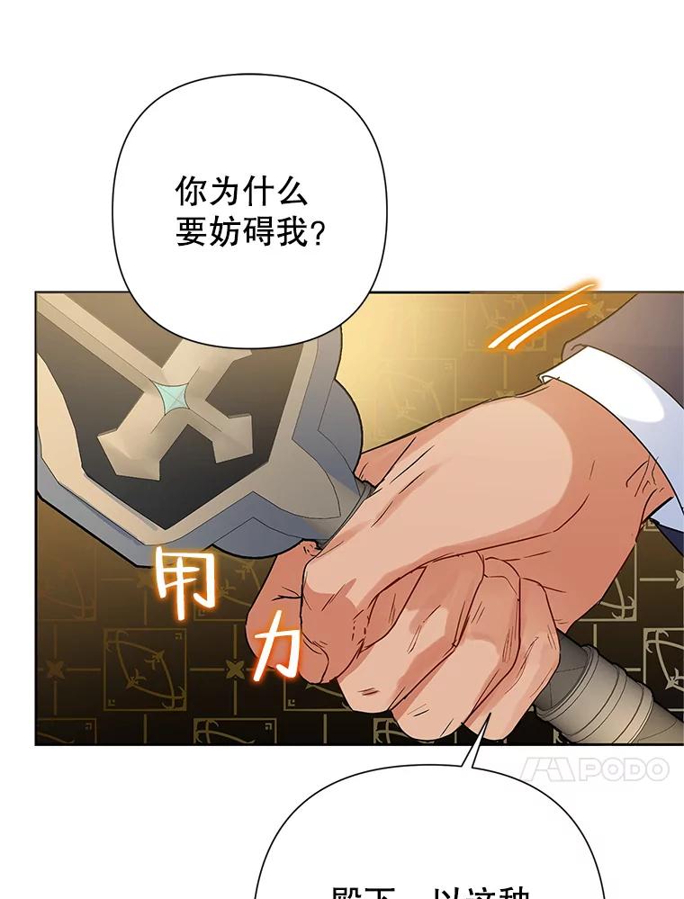 《恶女今天也很快乐 K》第41话 第51页