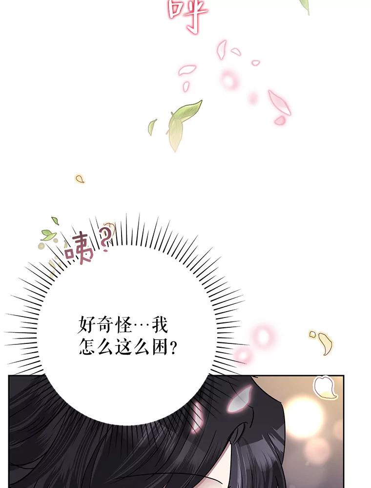 《恶女今天也很快乐 K》第41话 第106页